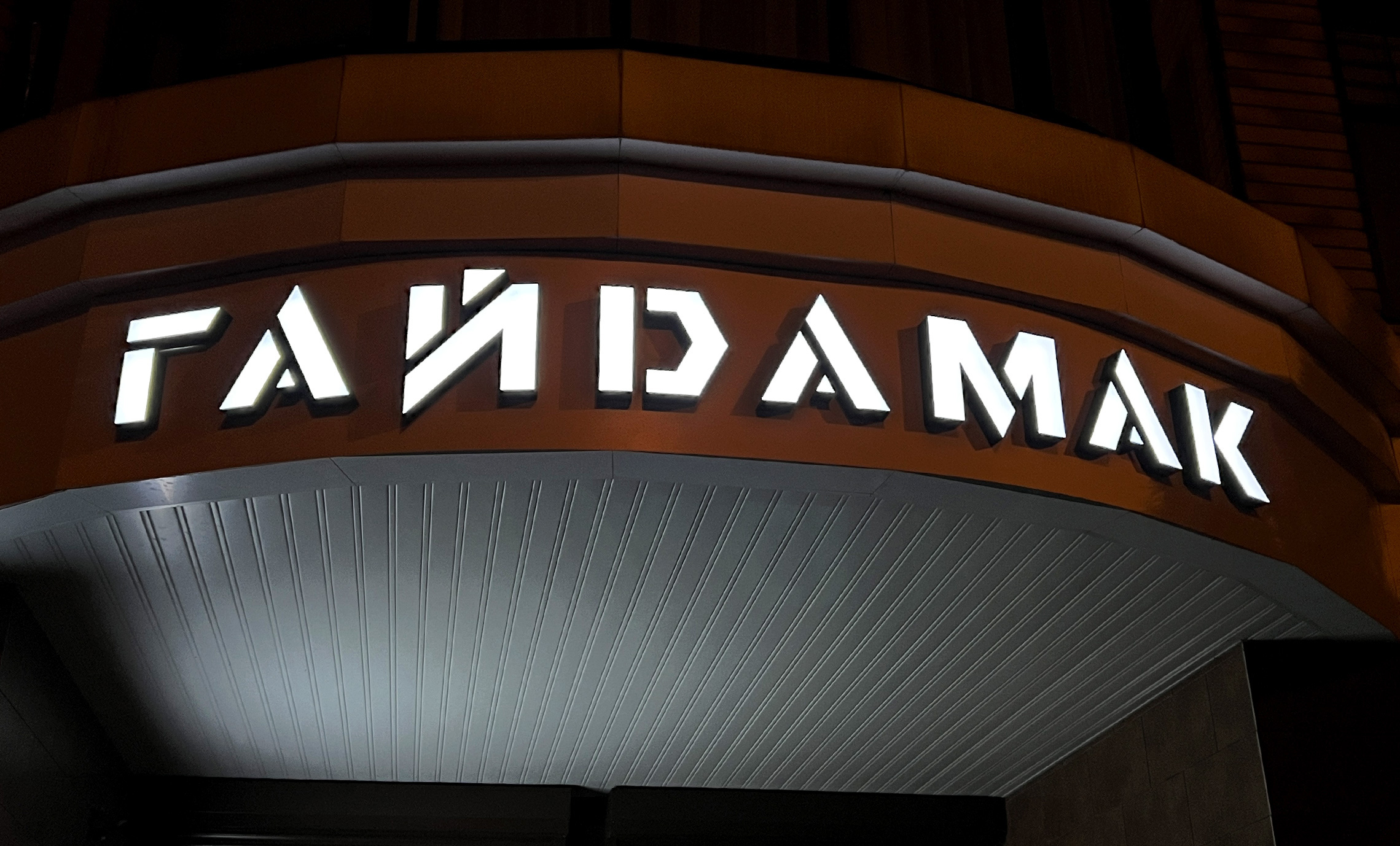 Літери реклама виготовлення фото