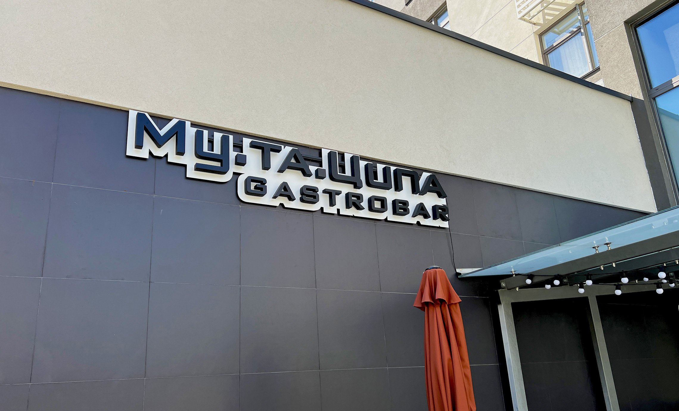 Чорно-біла вивіска кафе фото