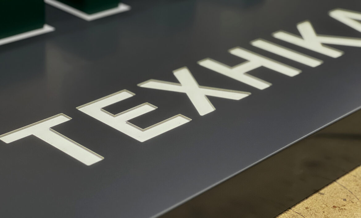 Композитна вивіска з прорізними літерами фото