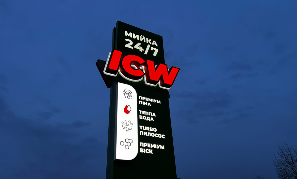 Красивая стелла автомойки фото