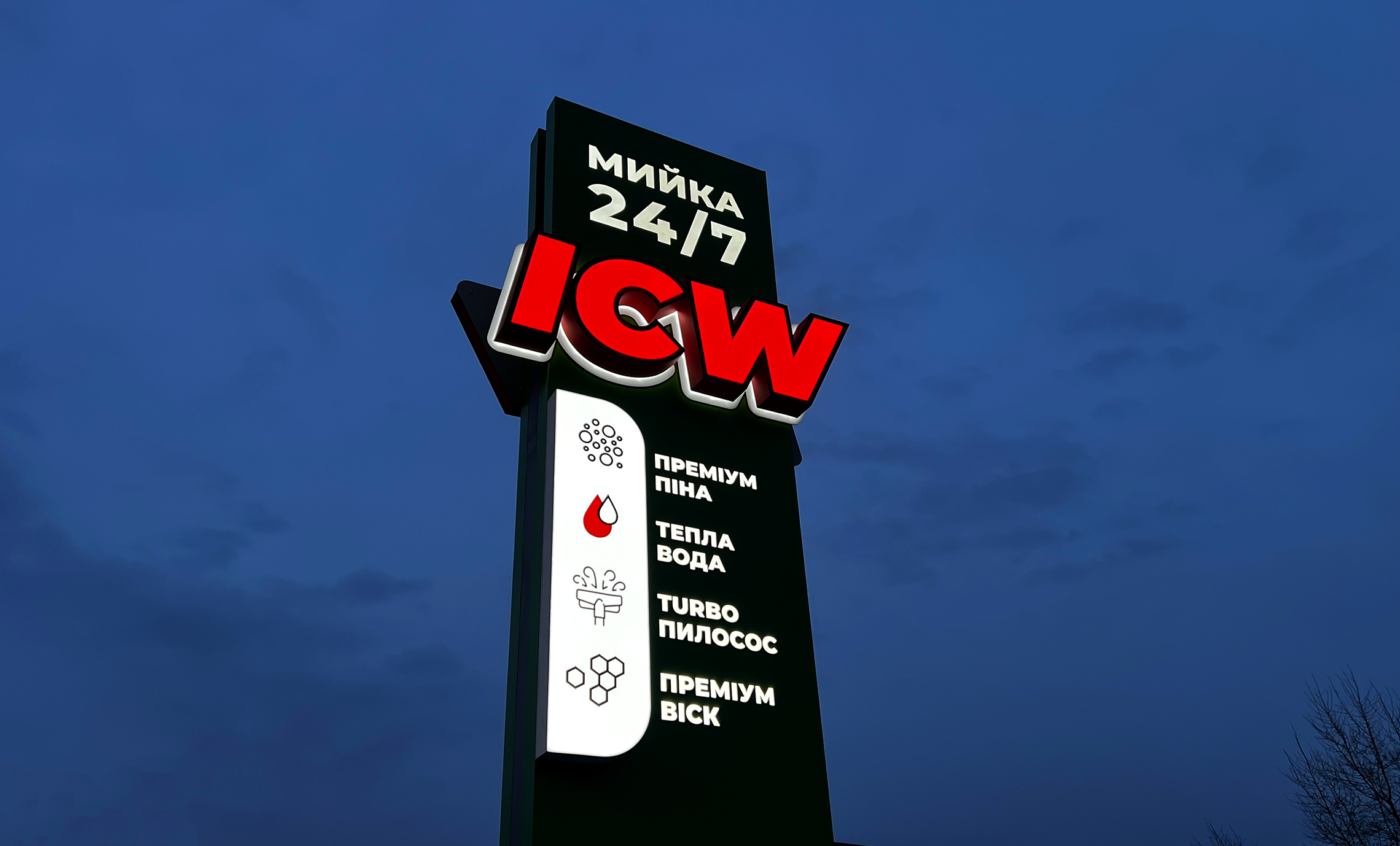 Красивая стелла автомойки фото