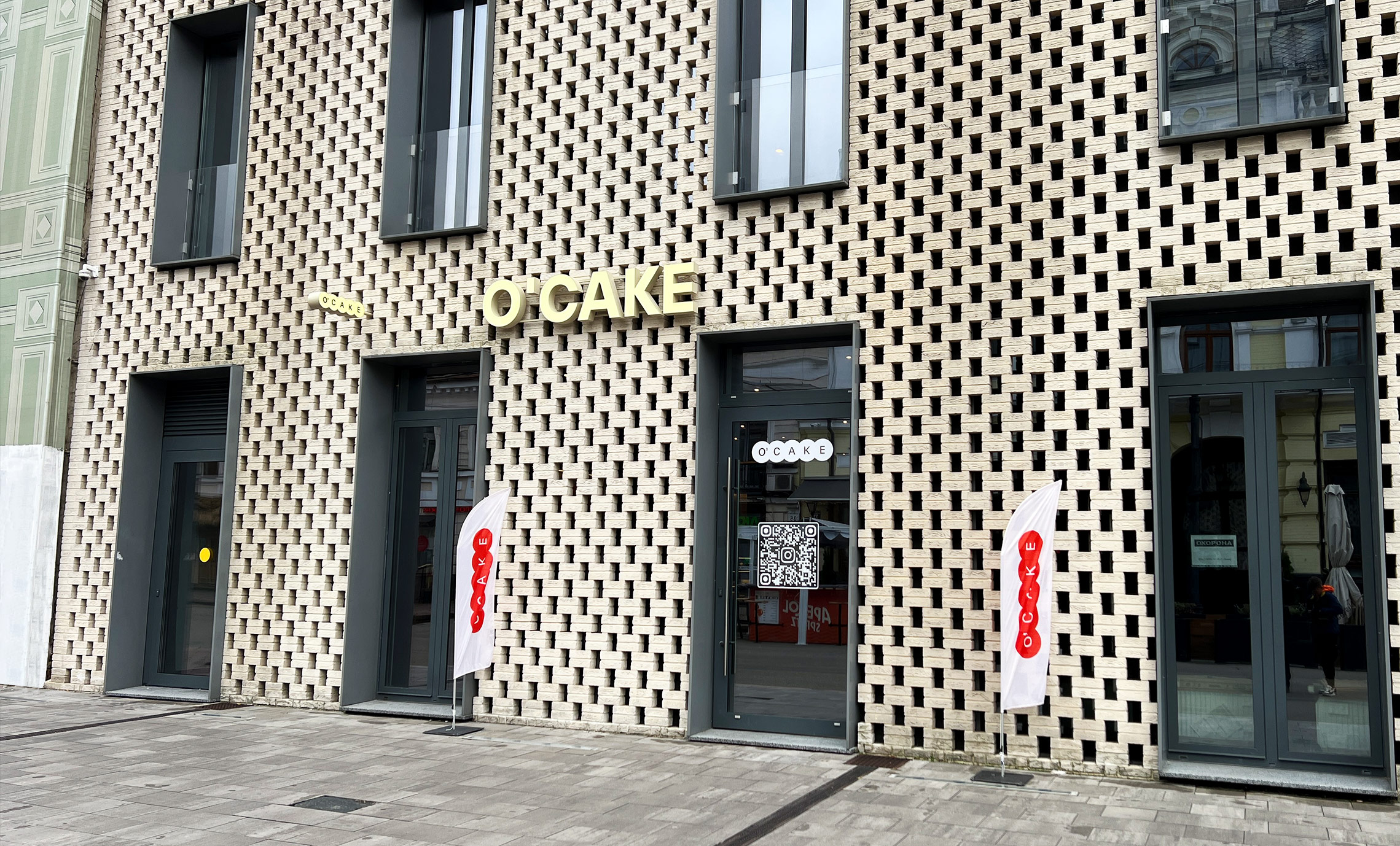 Красива вивіска кондитерської Київ фото