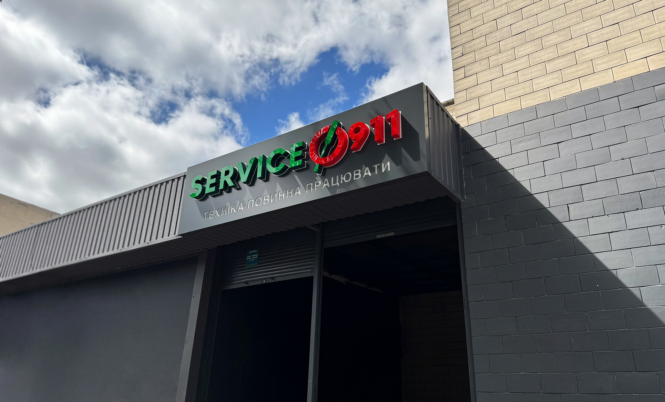 Красиві вивіски на фасаді фото