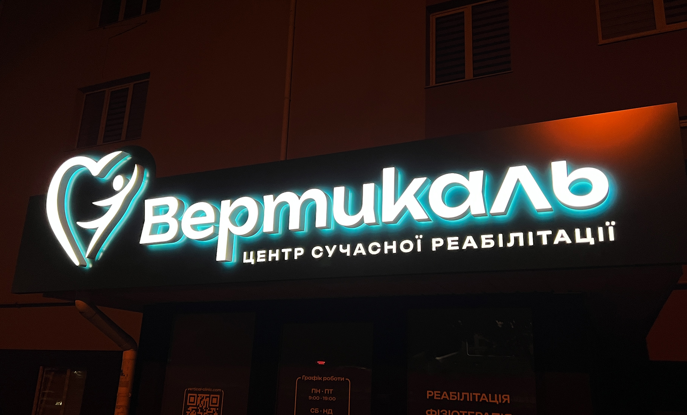 Красива вивіска з підсвічуванням приклад