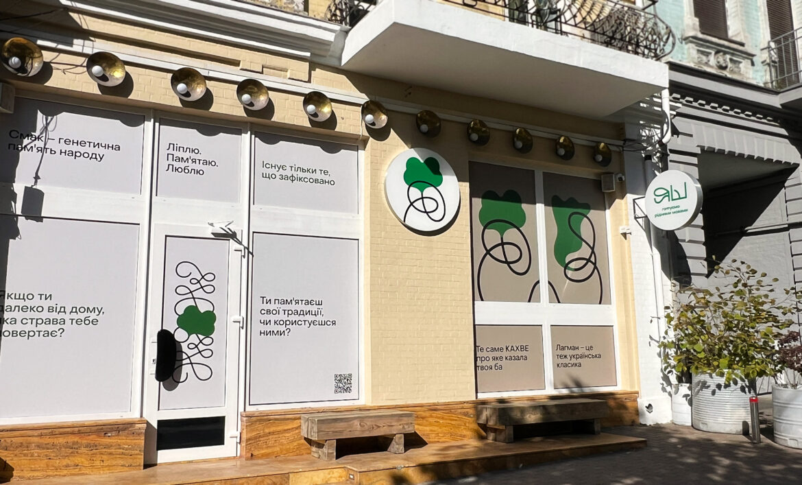 Кругла вивіска Київ фото