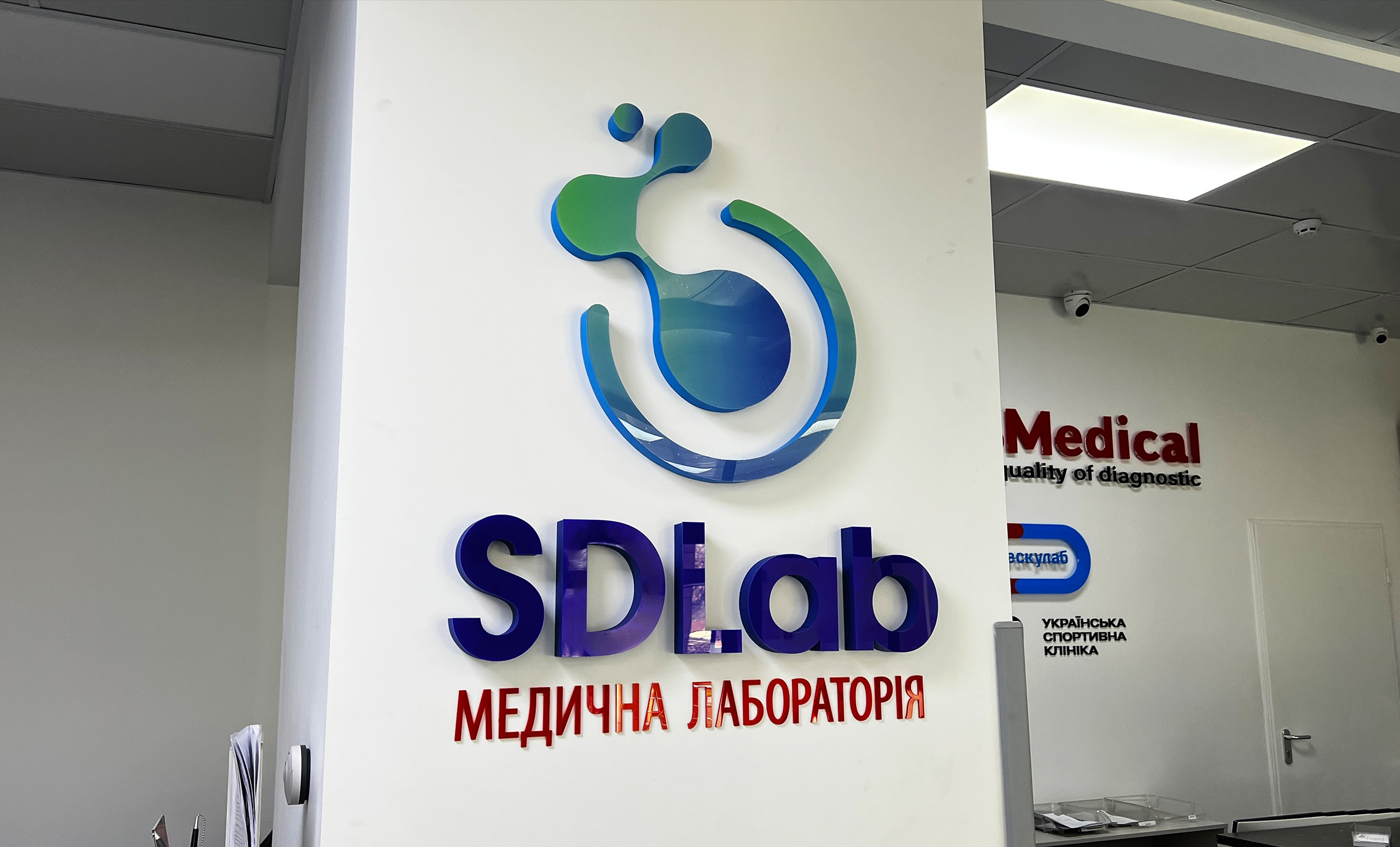 Логотип на стіні в медцентрі фото