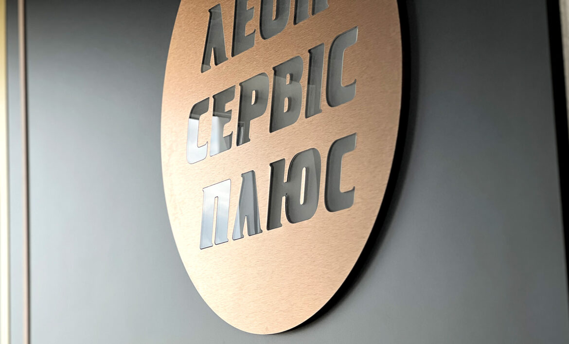 Логотип з інкрустацією акрилу фото