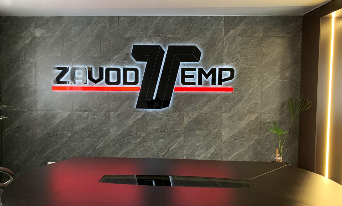 Логотип у холі на стіні приклад