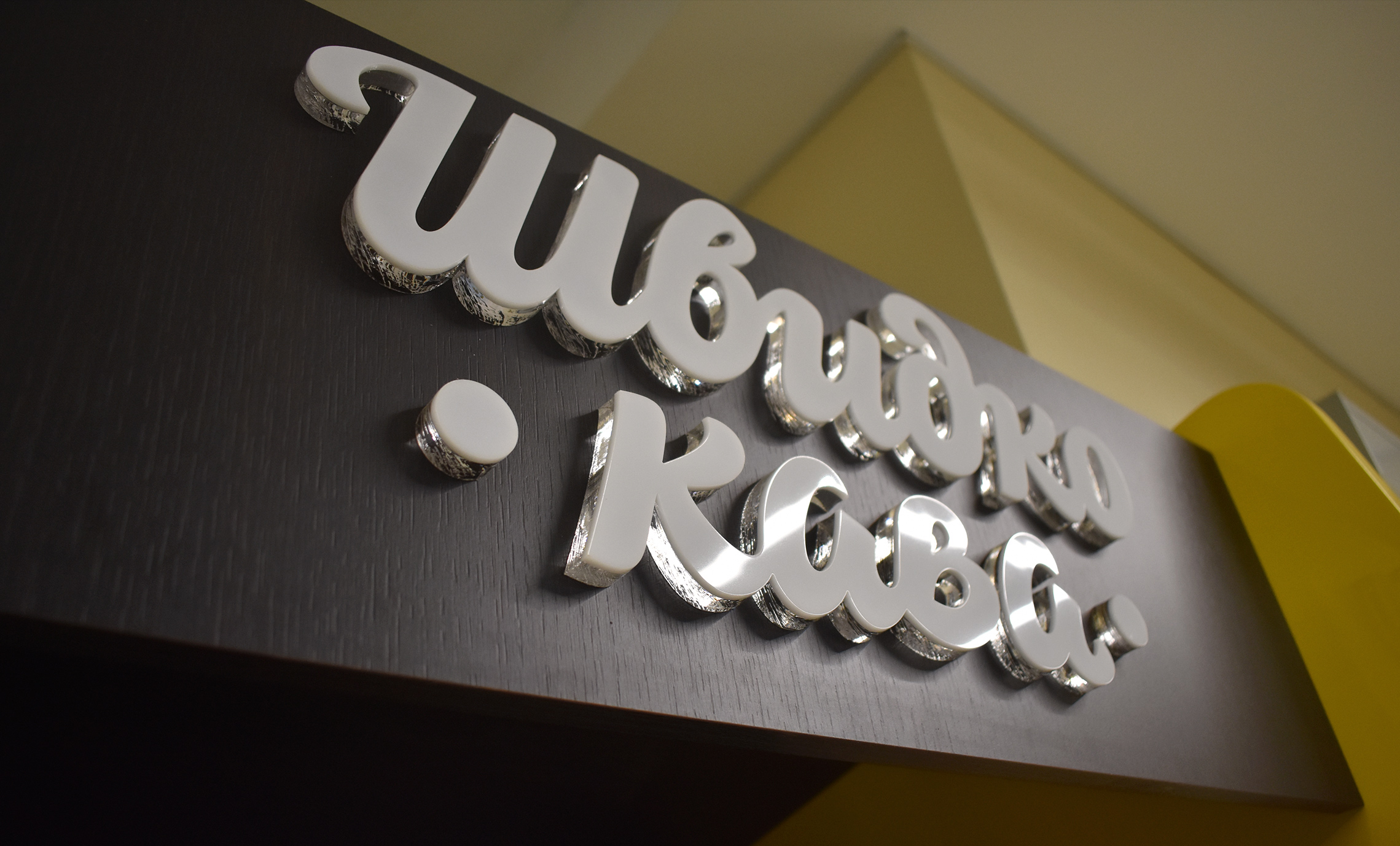 Логотип з акрилу фото