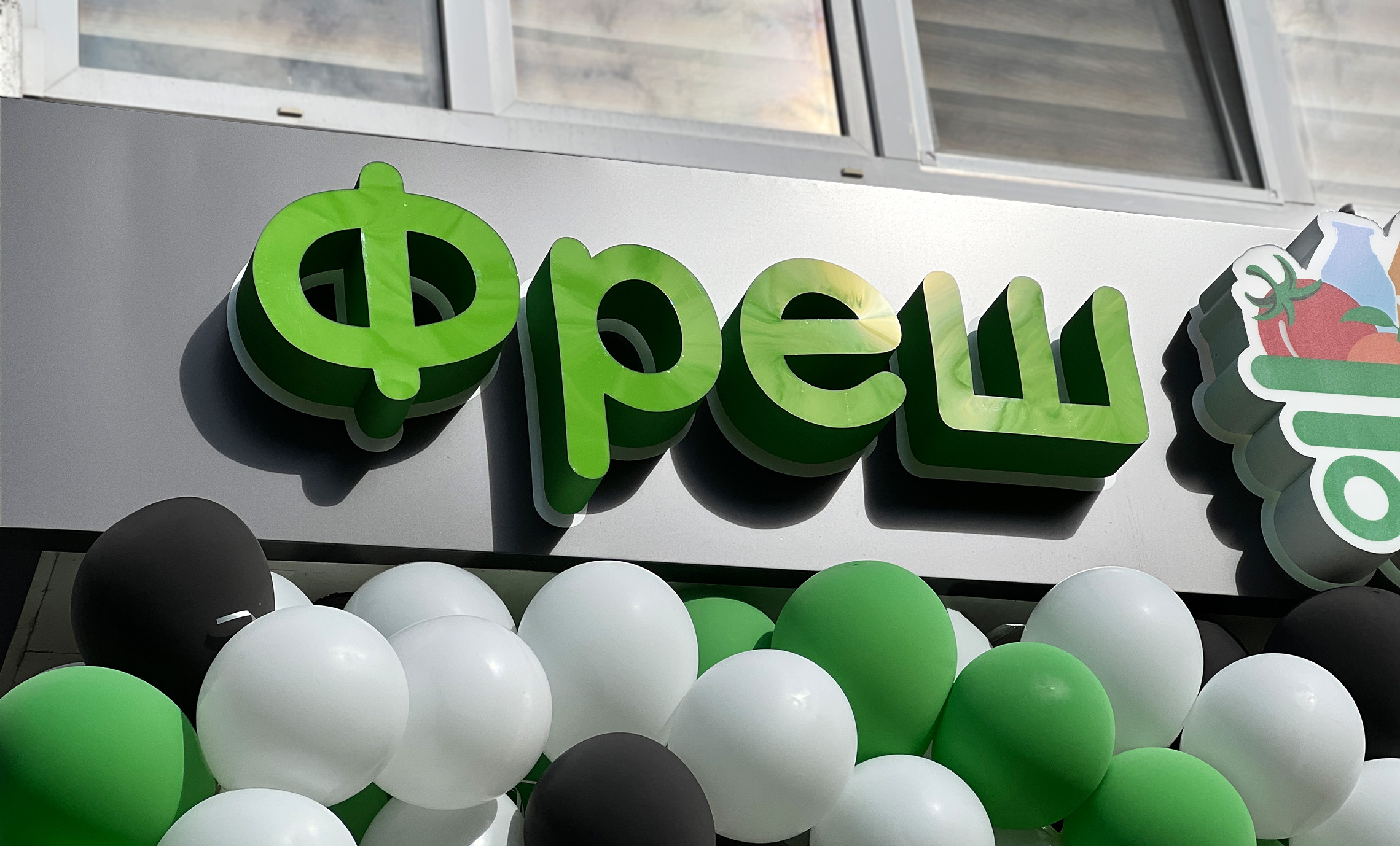 Зовнішня реклама продукти фото