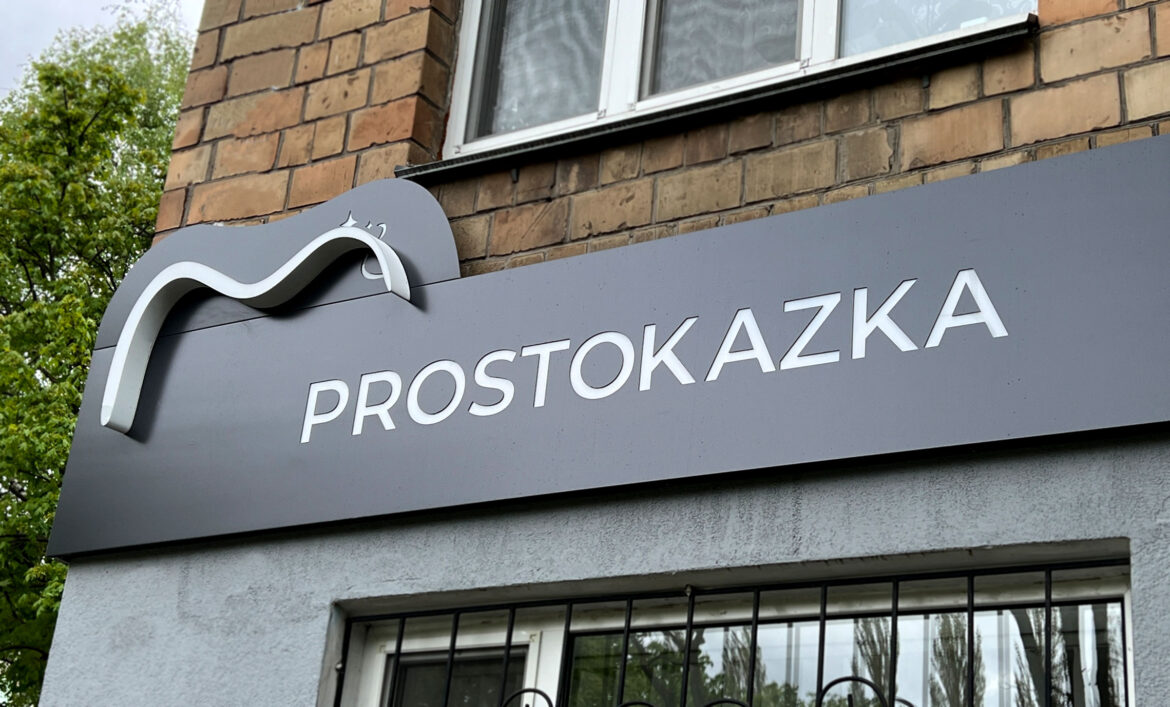 Наружная реклама стоматолога фото