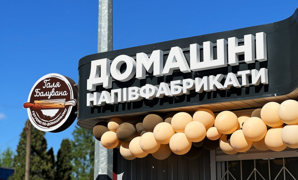 Зовнішня вивіска магазину фото