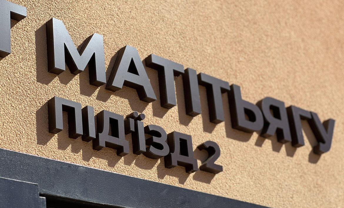 Об'ємний напис замовити