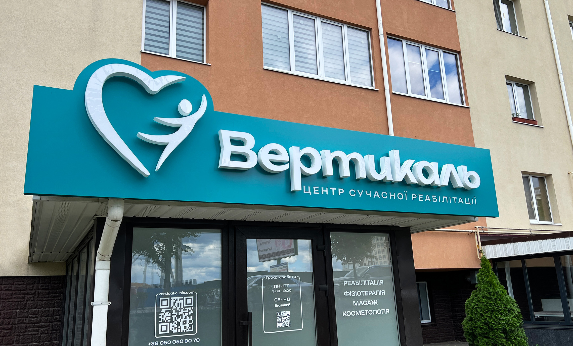 Об’ємна вивіска Крюківщина фото