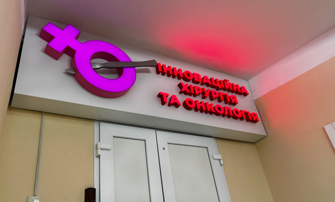 Об'ємна вивіска для медицини фото