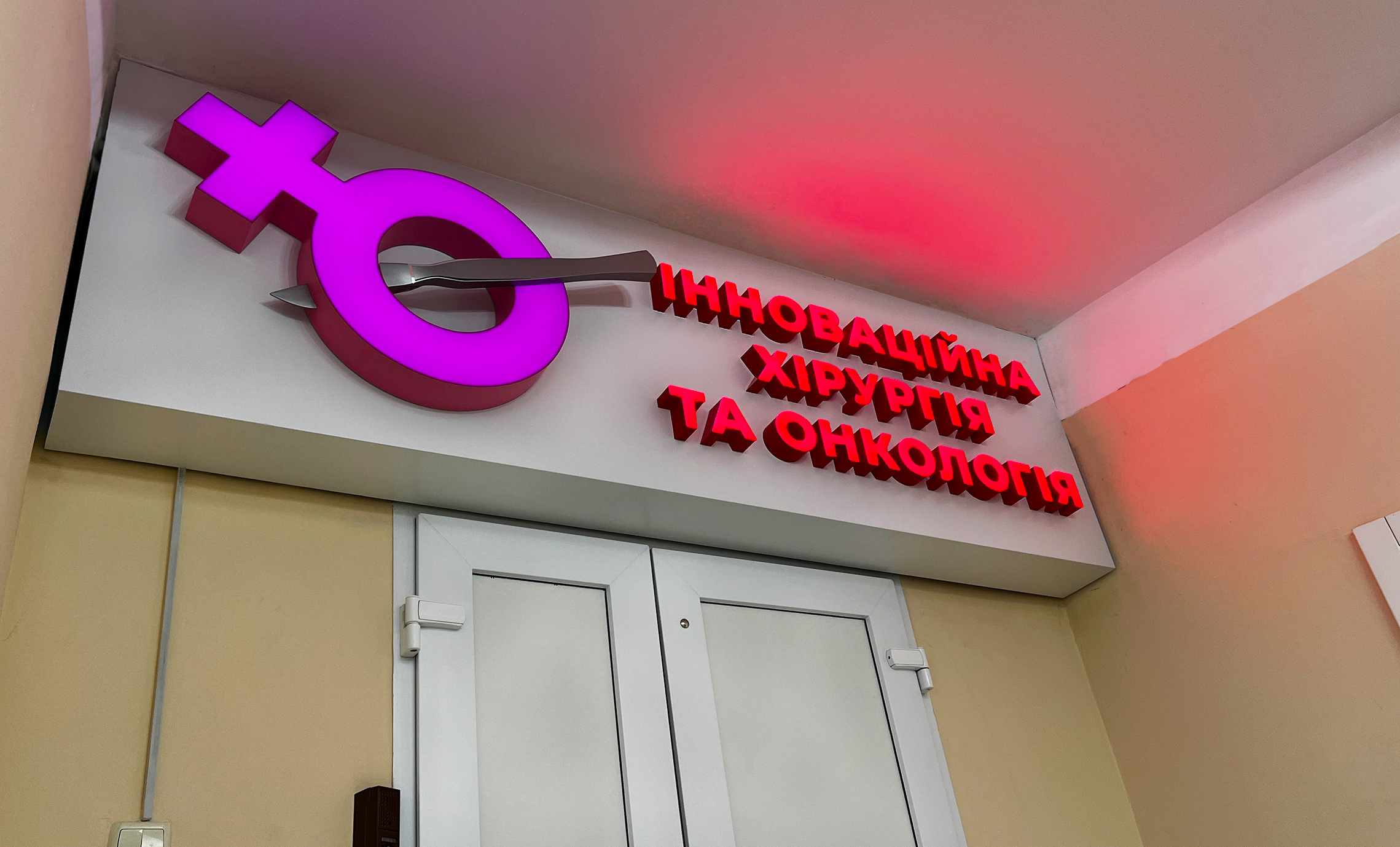 Об’ємна вивіска для медицини фото