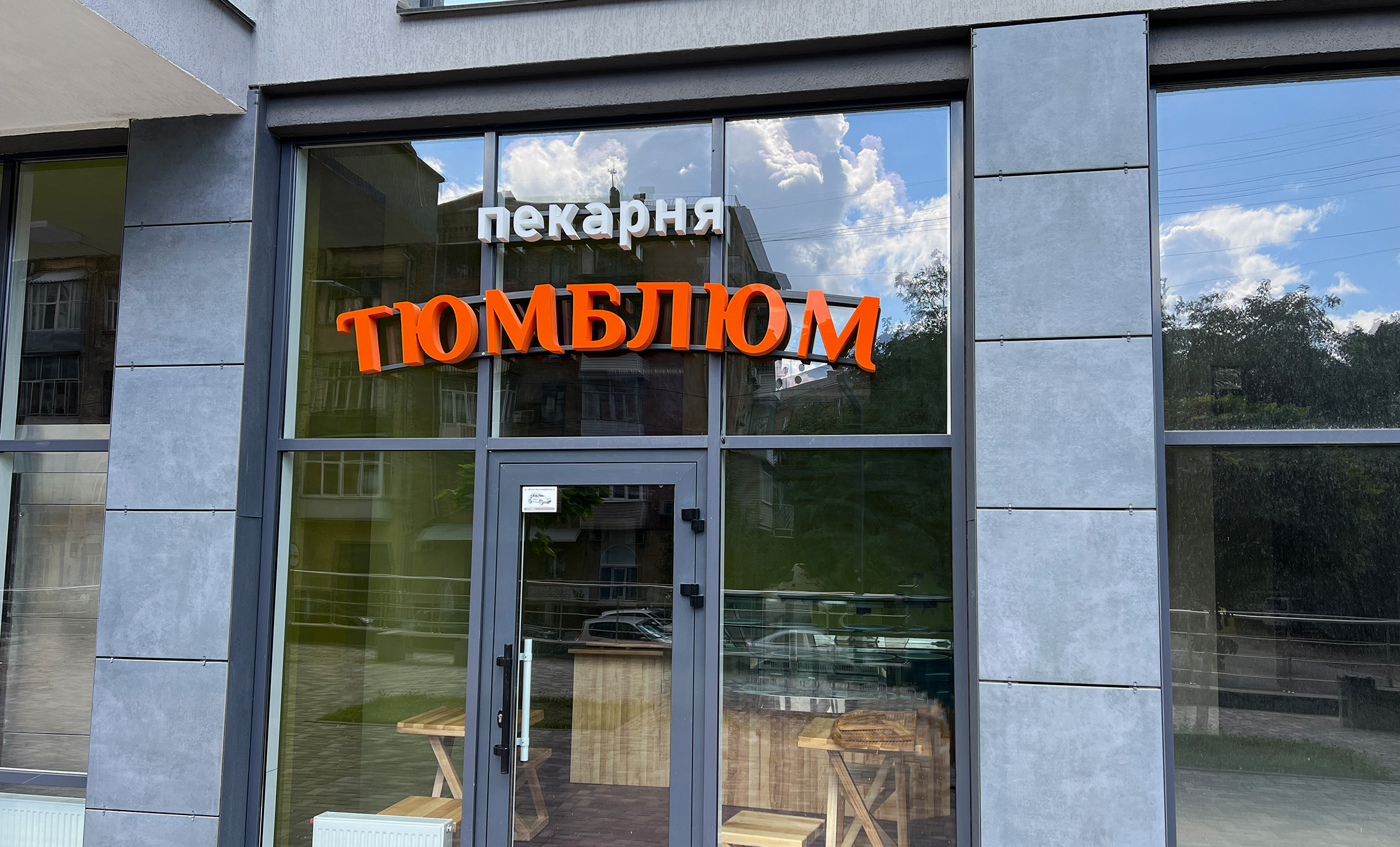 Об’ємна вивіска пекарні замовити фото