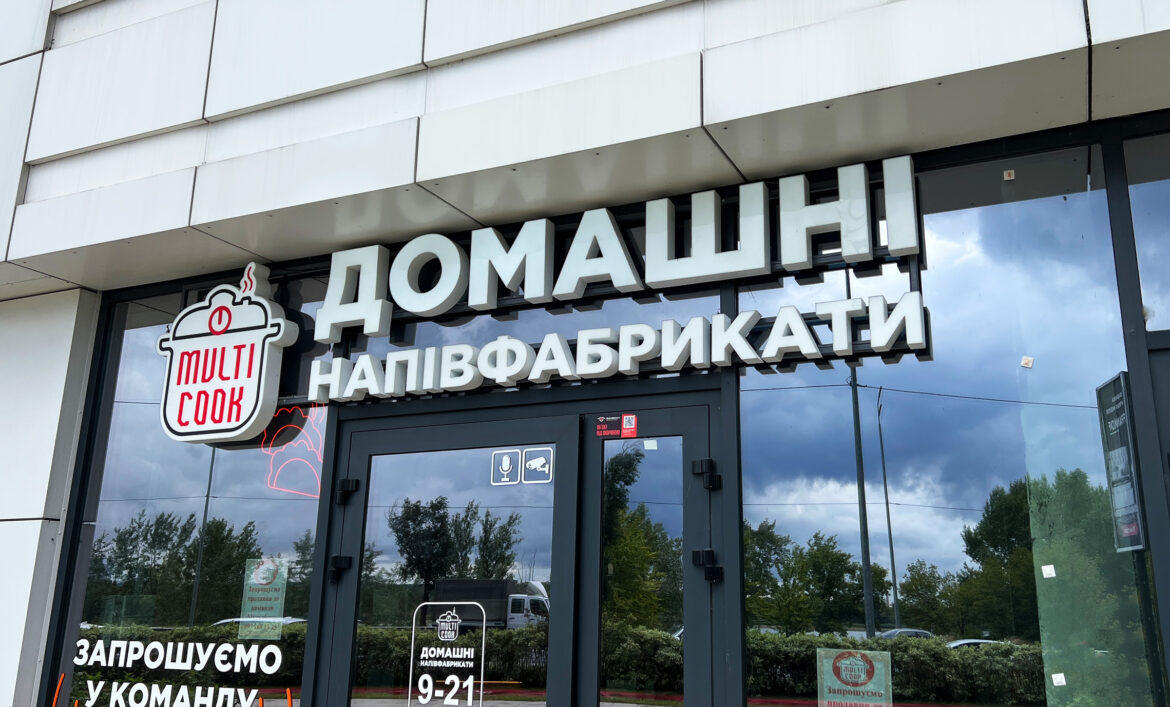 Об'ємна вивіска продукти приклад