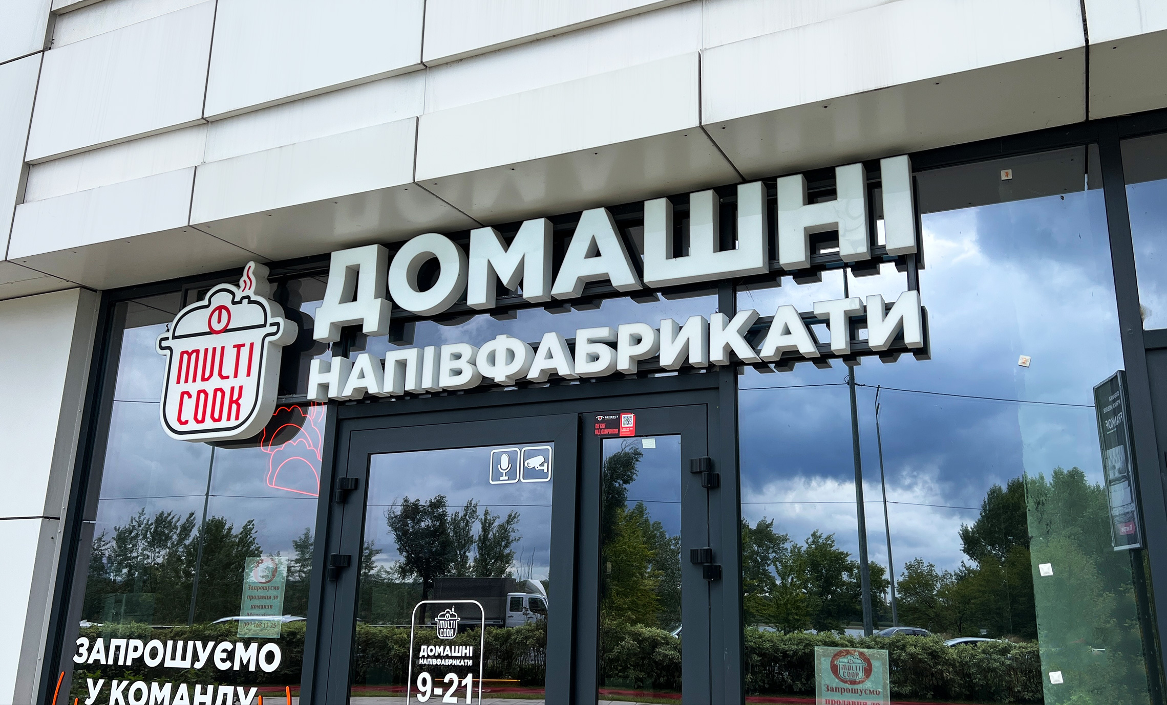 Об’ємна вивіска продукти приклад