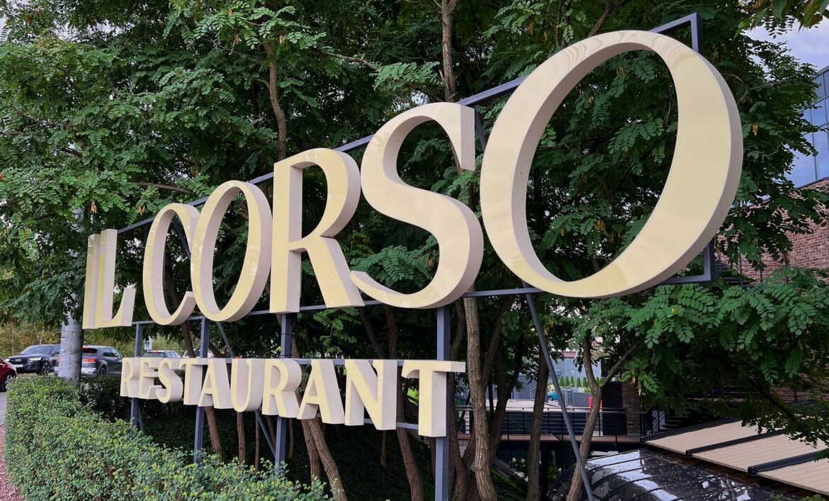 Об'ємна вивіска ресторану Вишгород фото