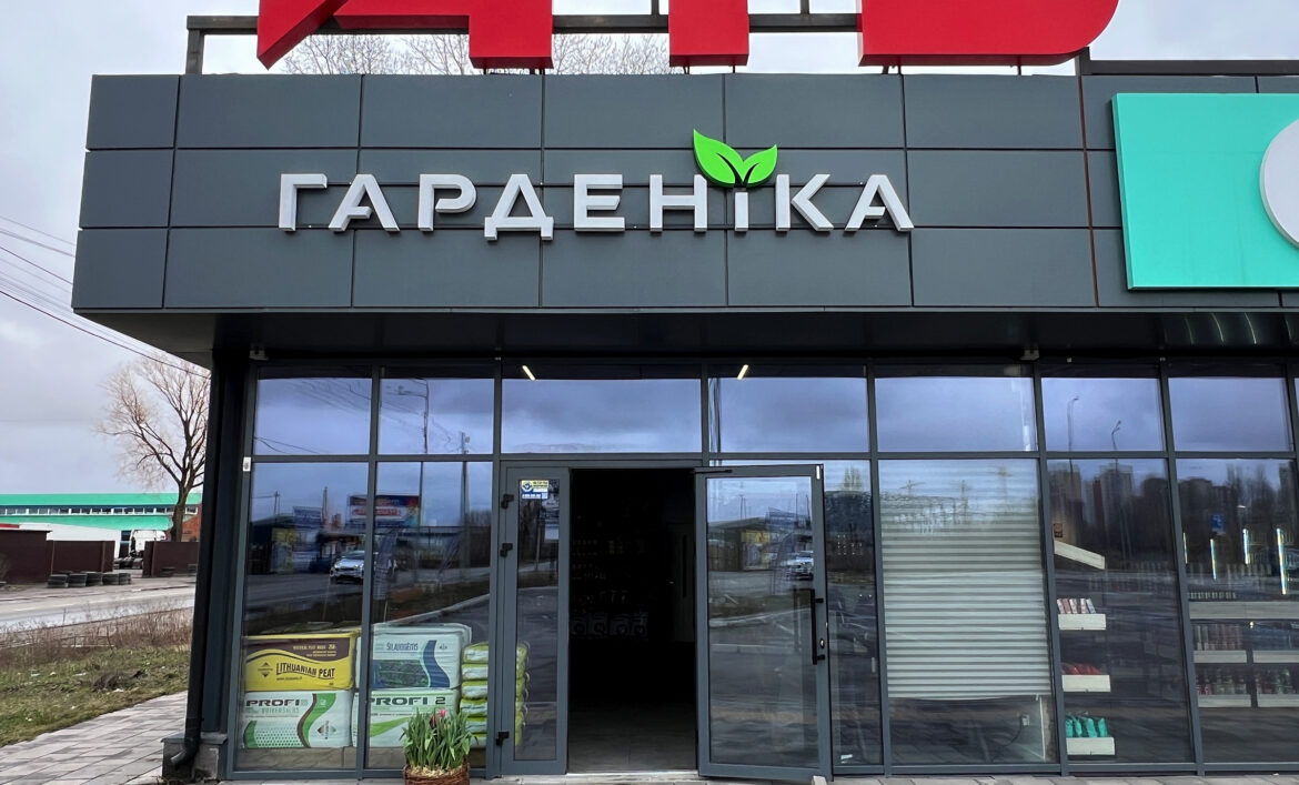 Об'ємні літери для магазину Київ фото