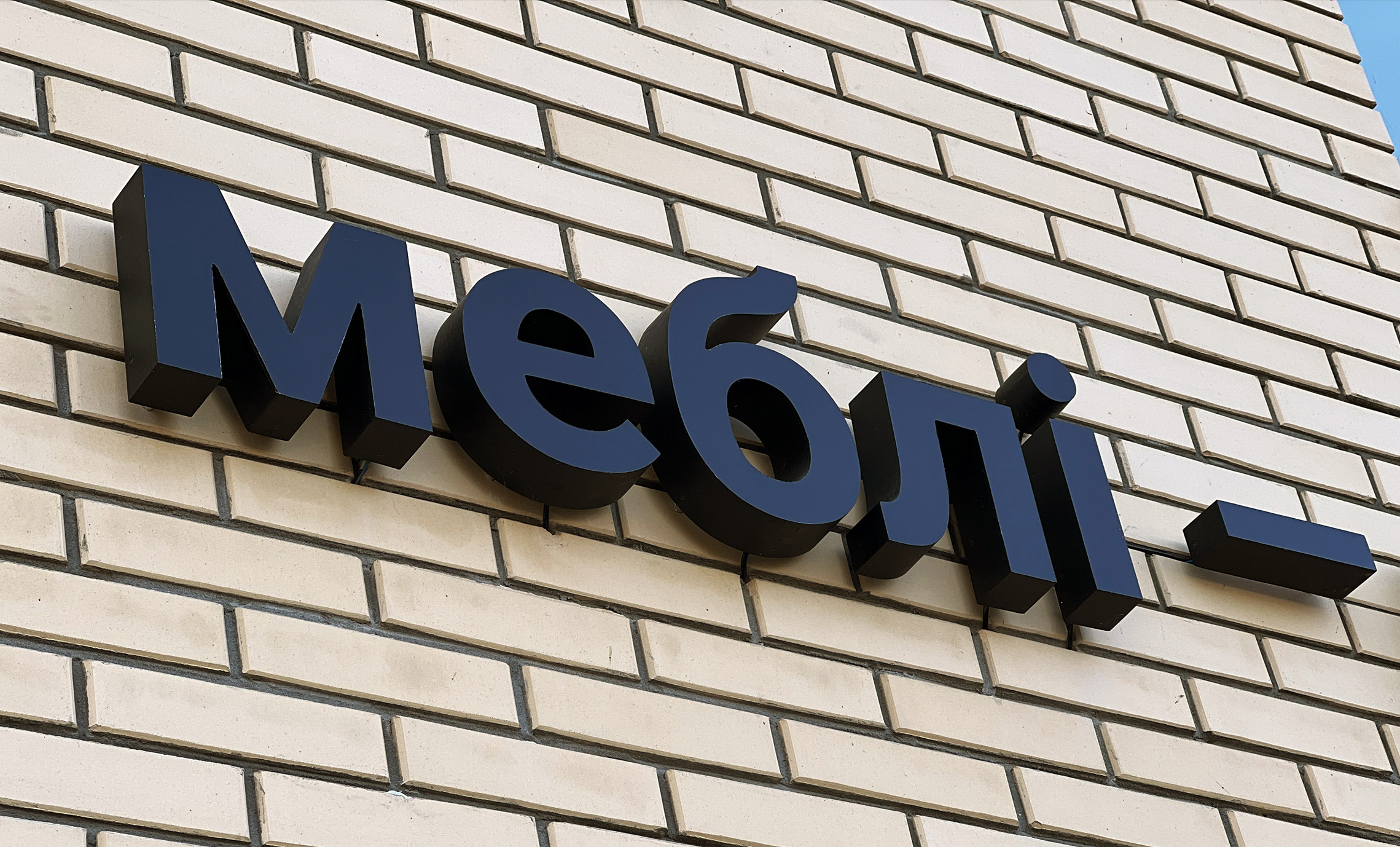 Объемные буквы на фасаде фото