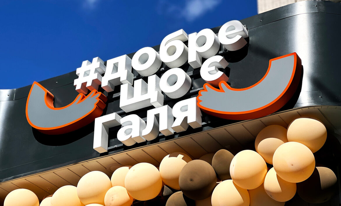 Реклама Галі балований приклад