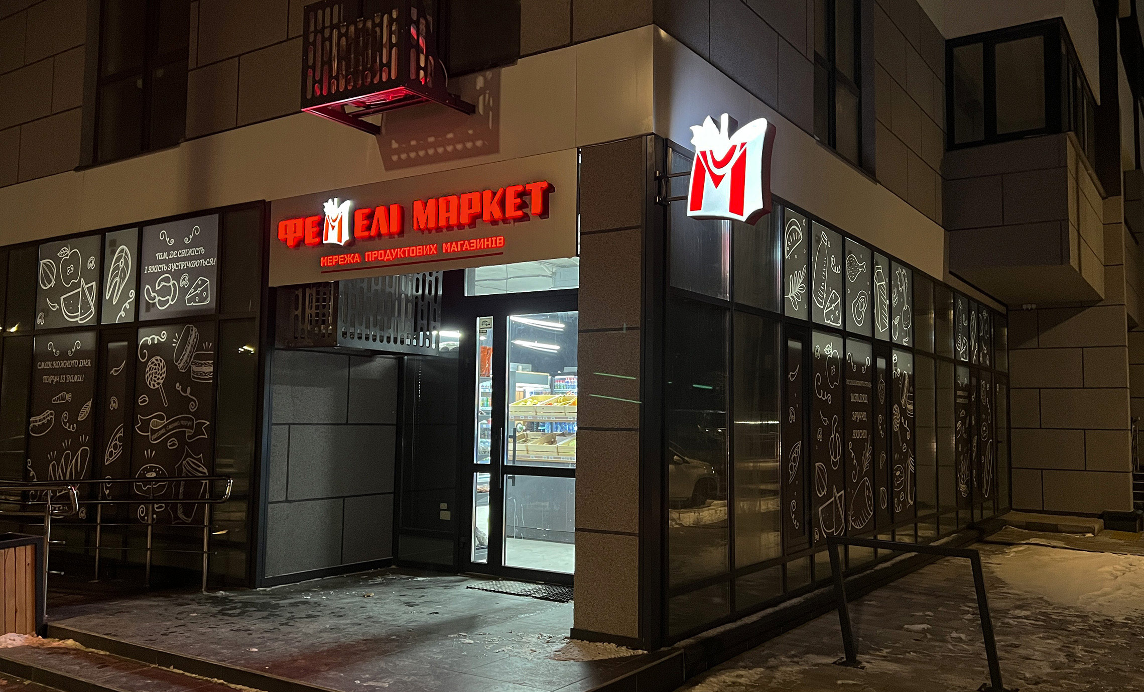 Реклама продуктового магазина фото