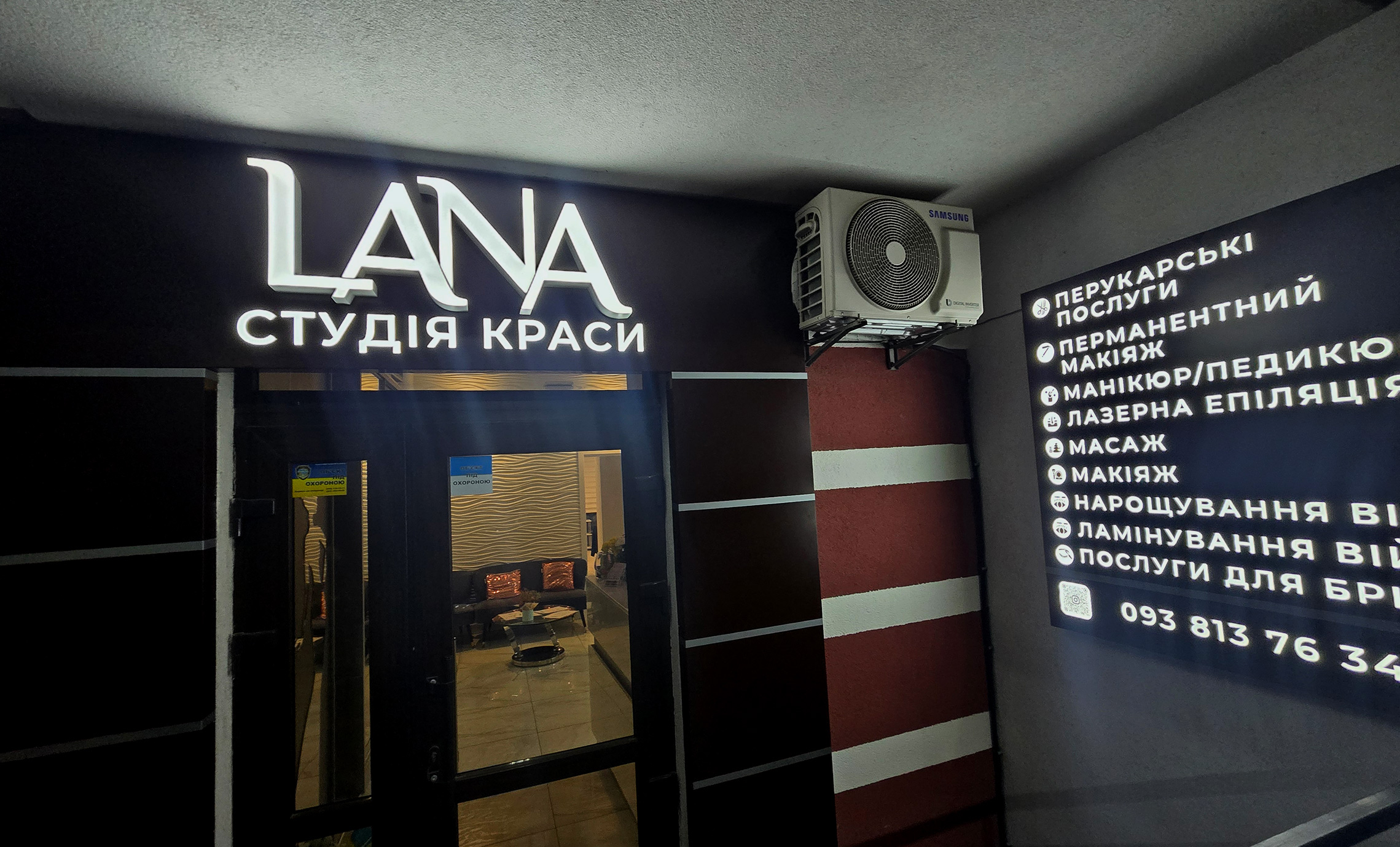 Реклама салона красоты Готомель фото