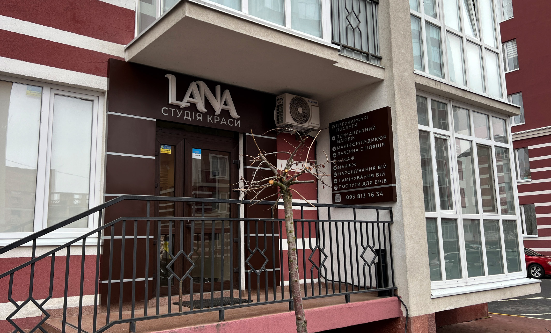 Реклама салона красоты пример