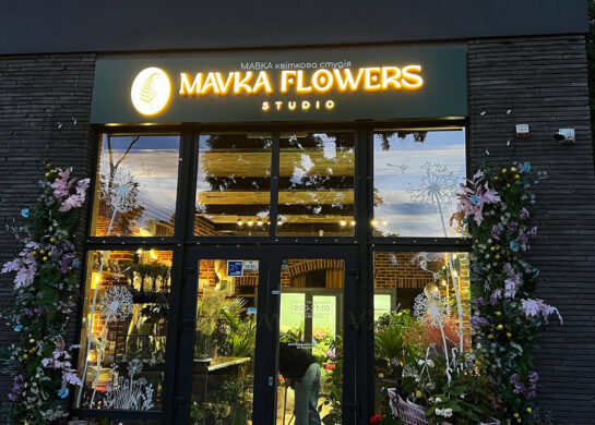 Mavka Studio Flowers