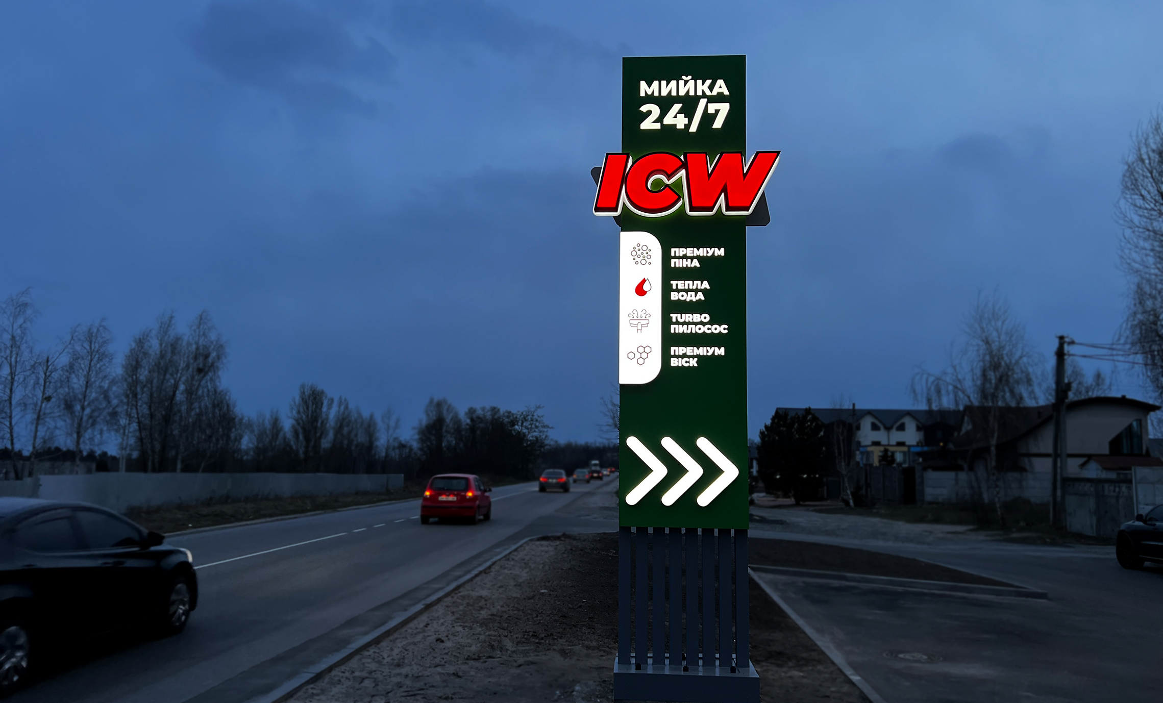 Стелла автомойки с подсветкой пример