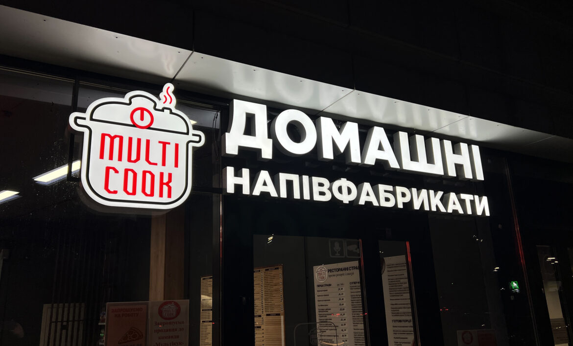 Світлодіодні літери на фото магазин