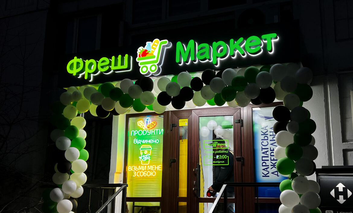 Світлова реклама продукти приклад