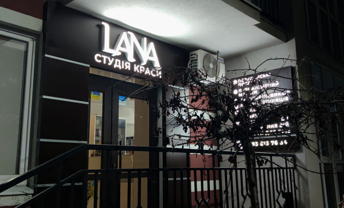 Световая реклама салона красоты фото