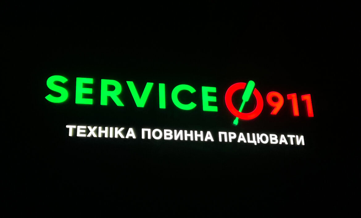Світлова вивіска для сервісу фото