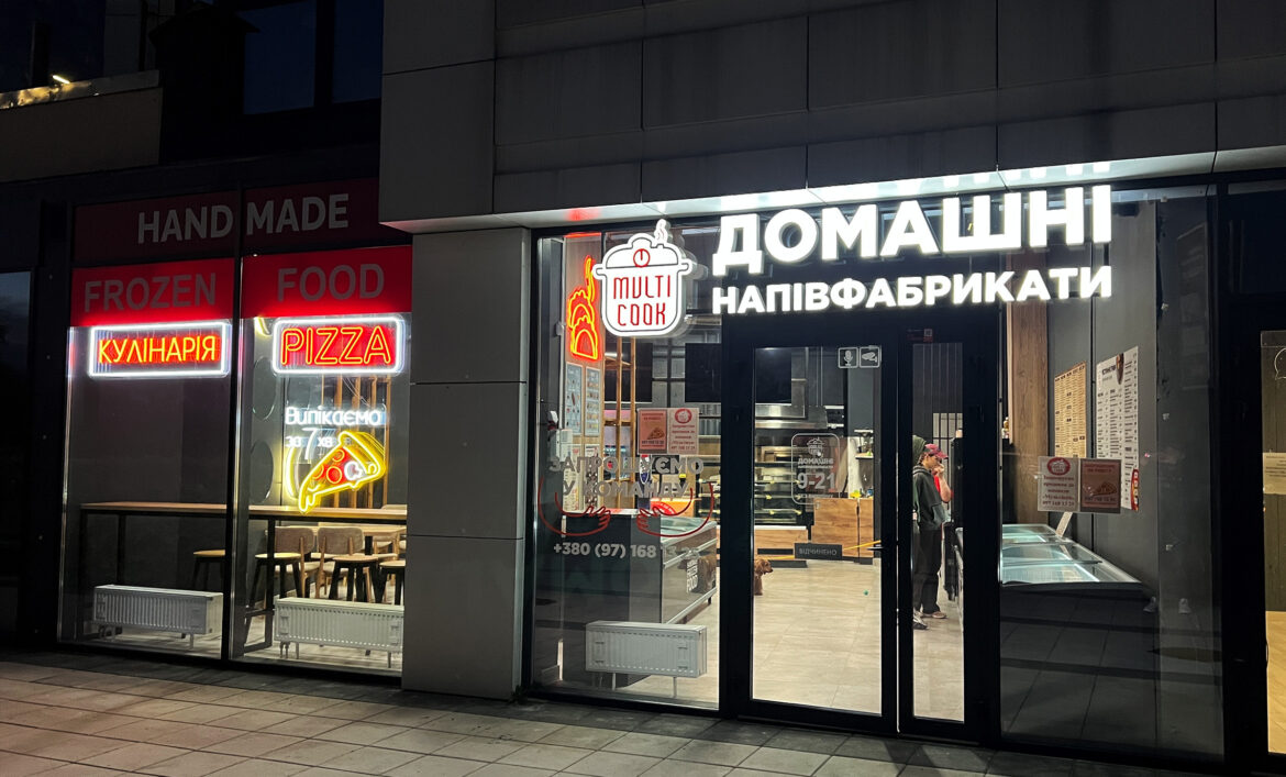 Світлова вивіска магазину Київ приклад