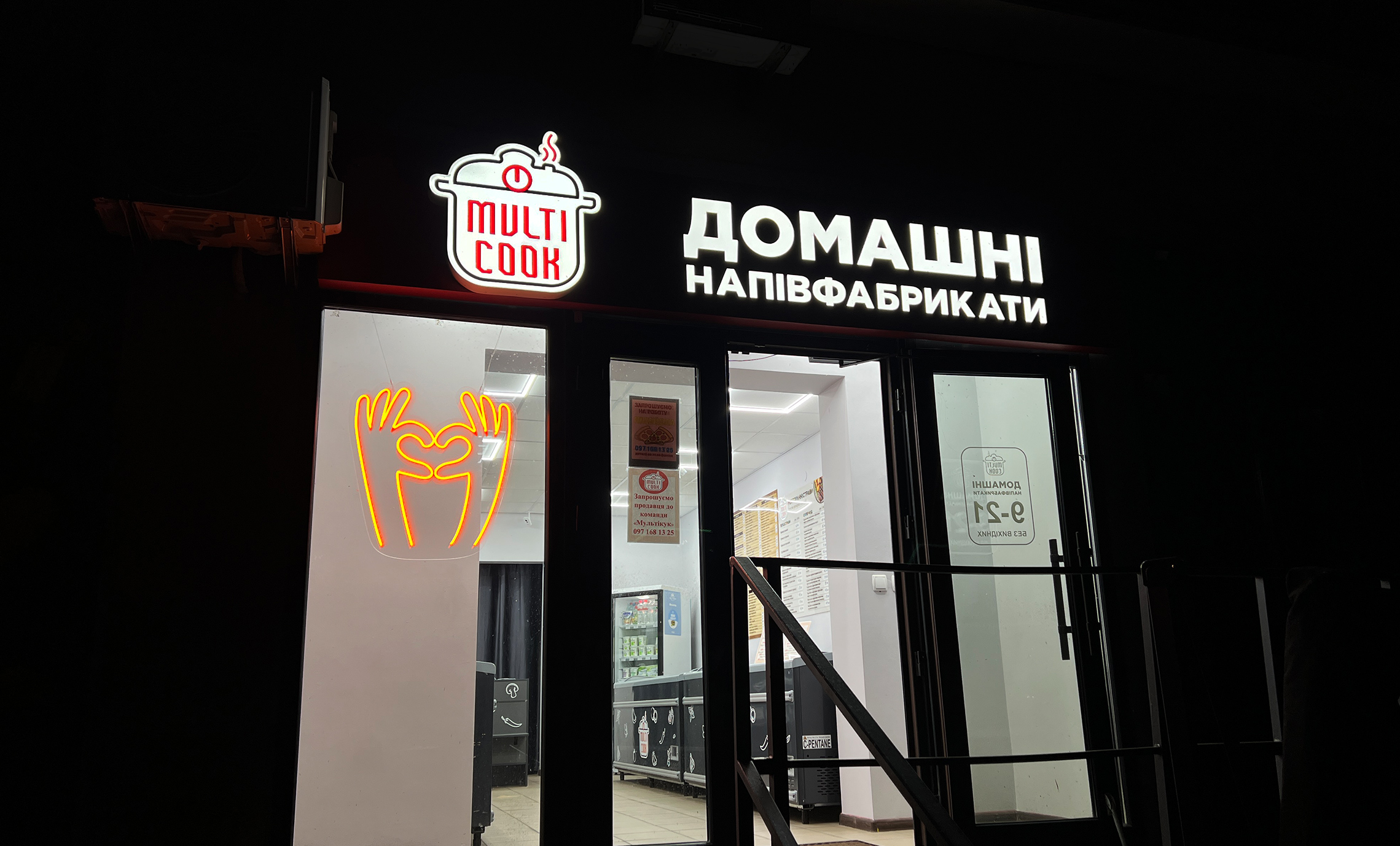 Світлова вивіска магазину продуктів фото