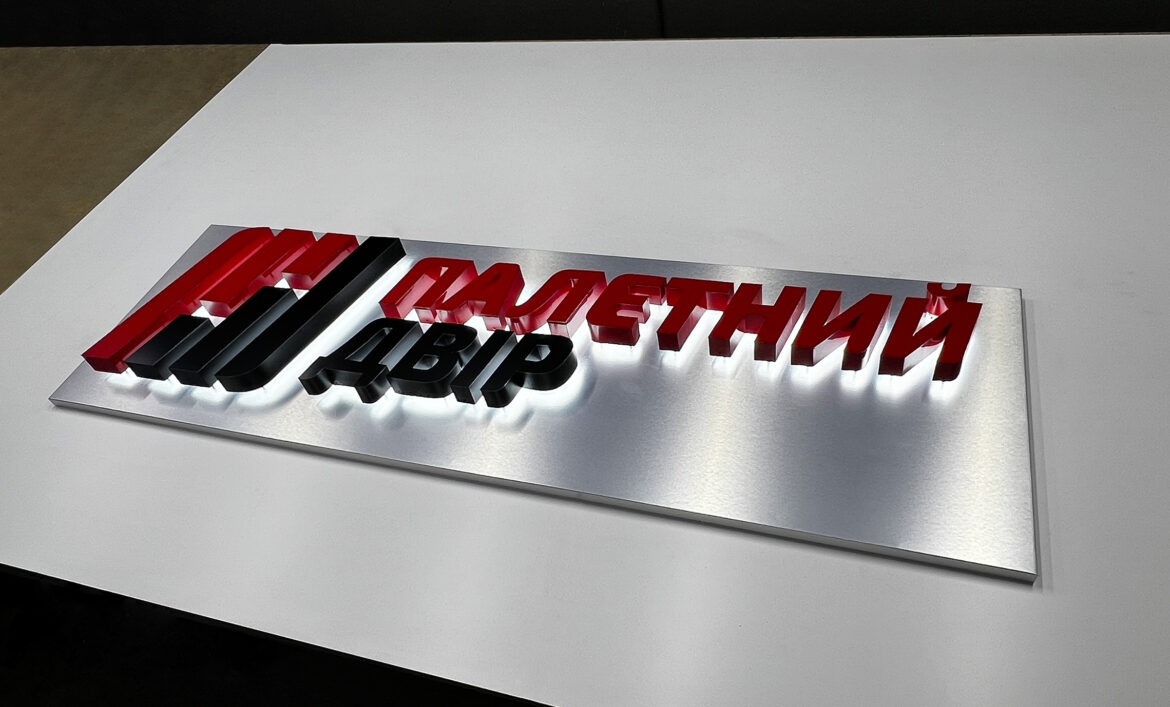 Світлова вивіска на стіну Київ фото