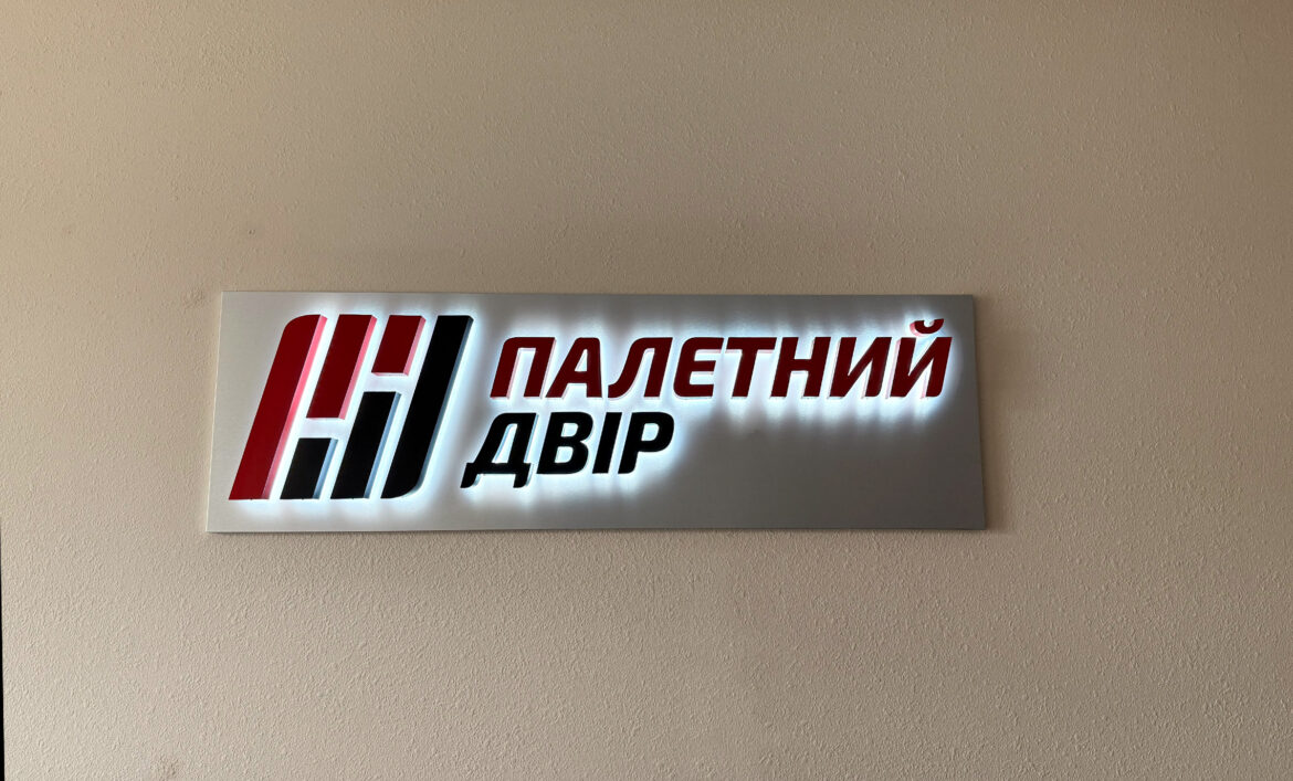 Світлова вивіска на стіну приклад