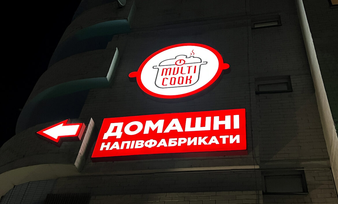 Світловий лайтбокс для магазину продуктів фото