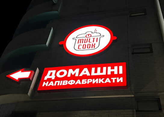 Магазин Multicook