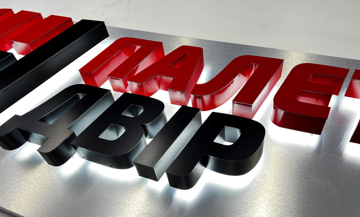 Світловий логотип з контражуром фото