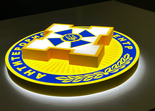 Антитеррористический центр СБУ