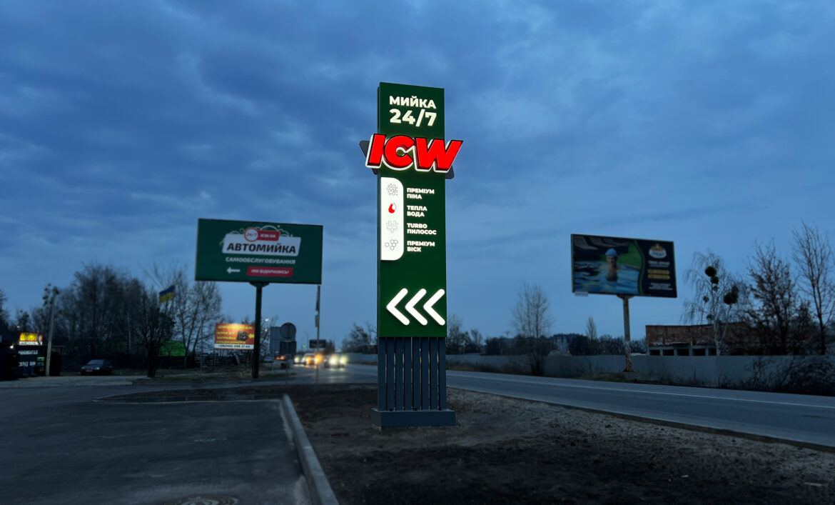 Световой пилон для автомойки фото