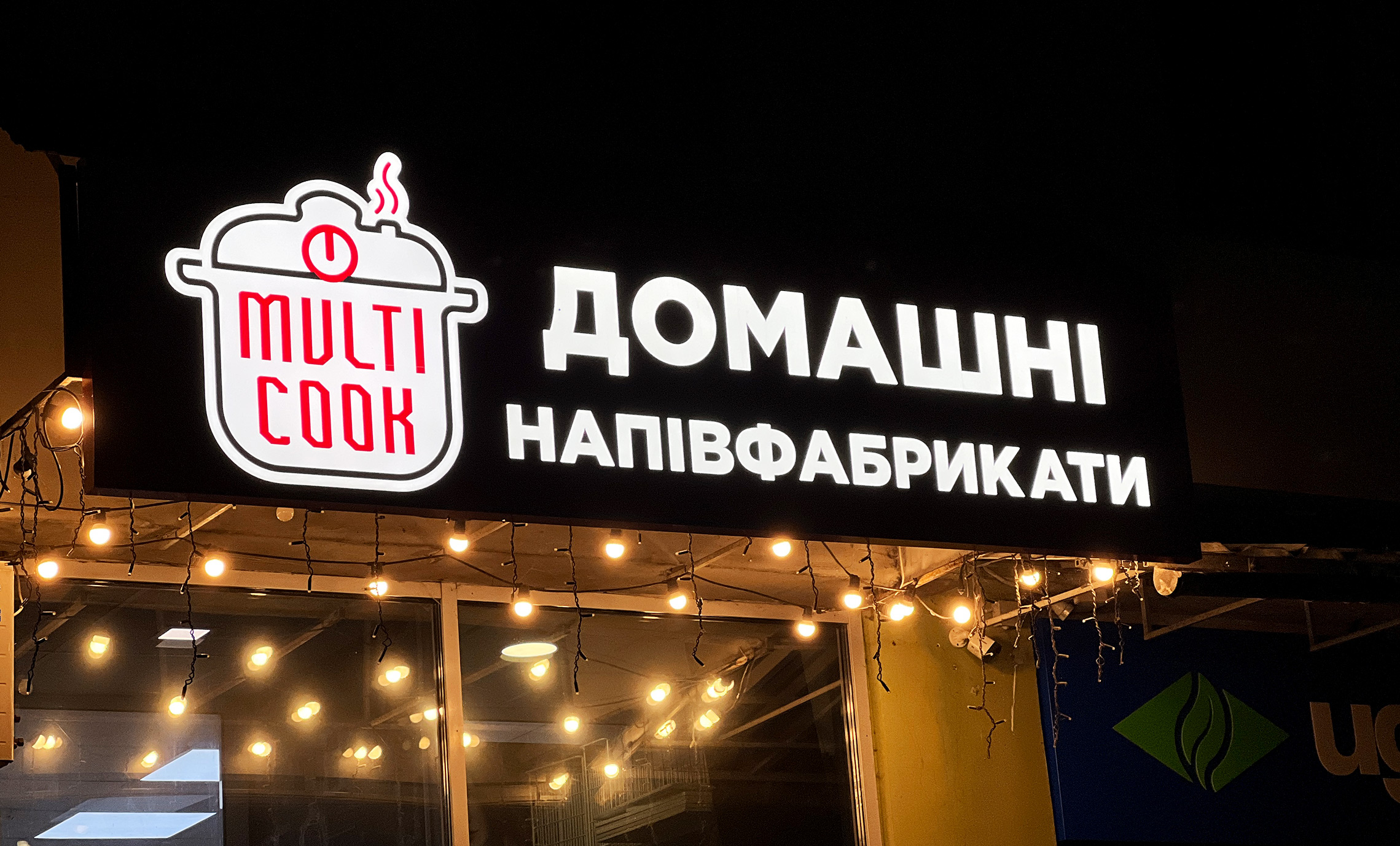 Світлові літери реклама магазину фото