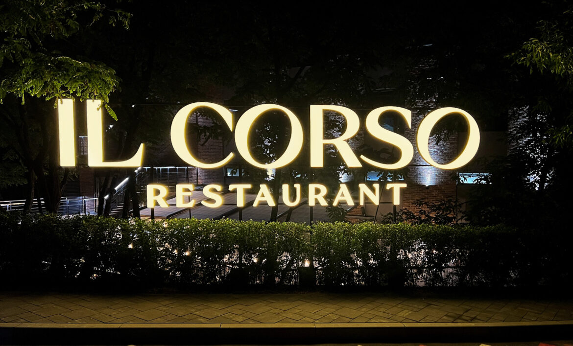 Світлові літери ресторану Вишгород фото