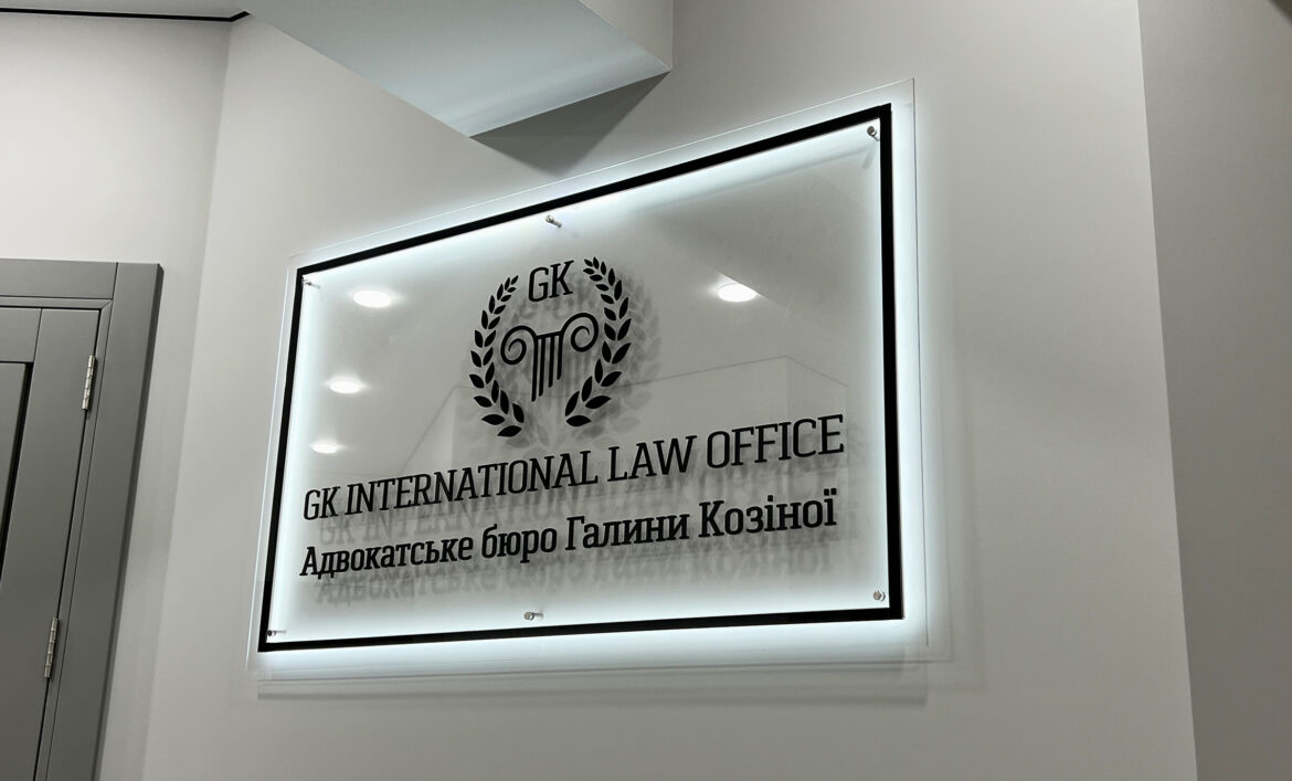 Вивіска адвоката на стіну фото