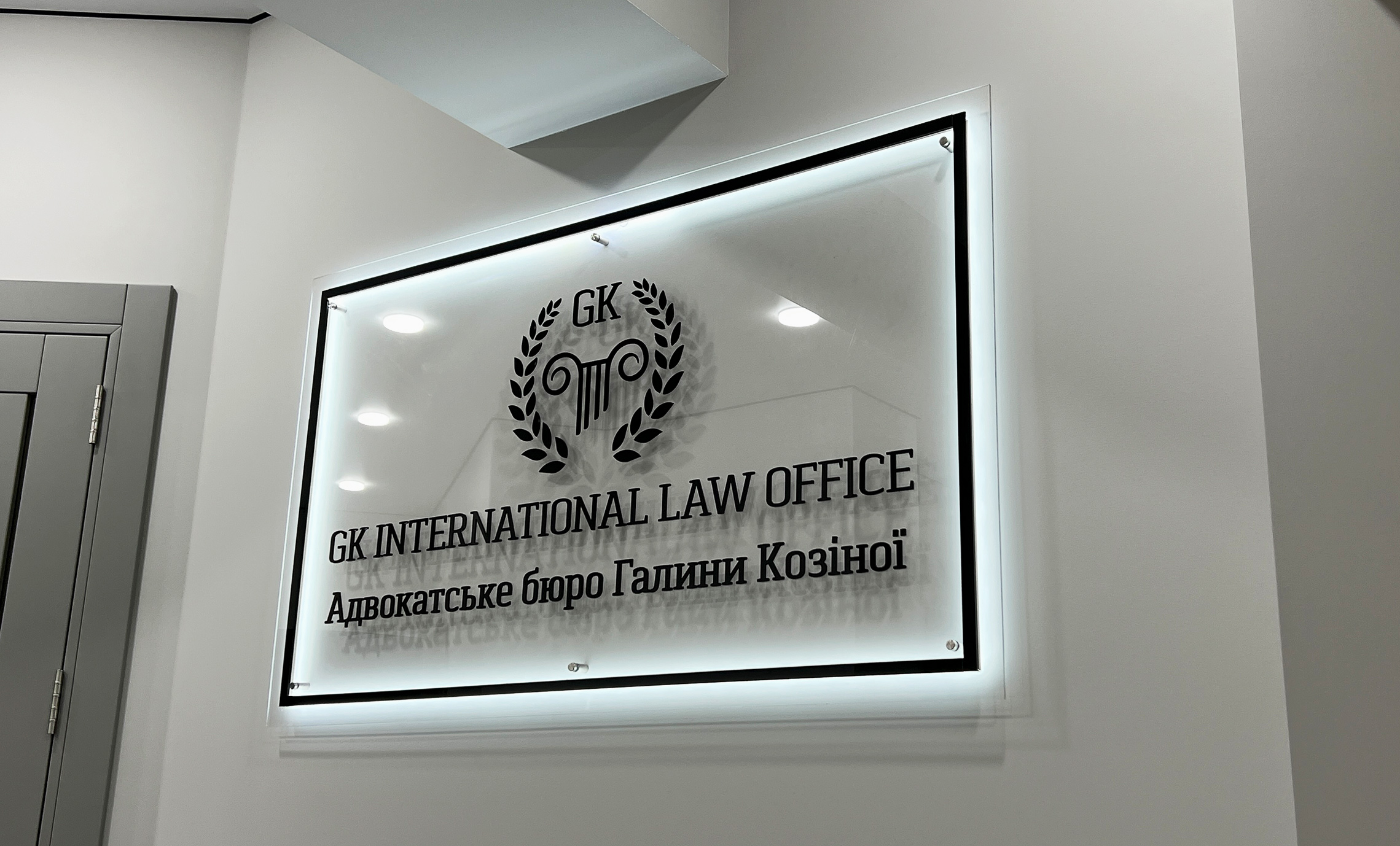 Вивіска адвоката на стіну фото