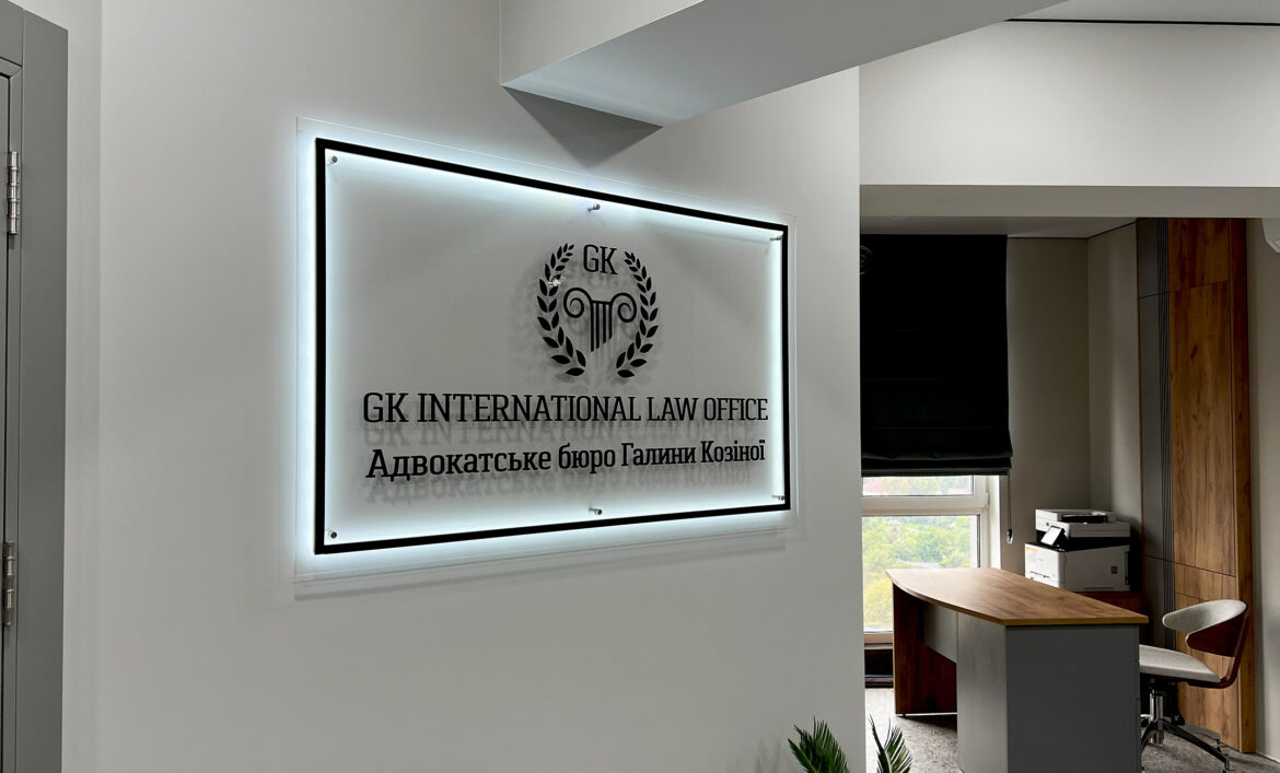 Вивіска адвоката в офісі приклад